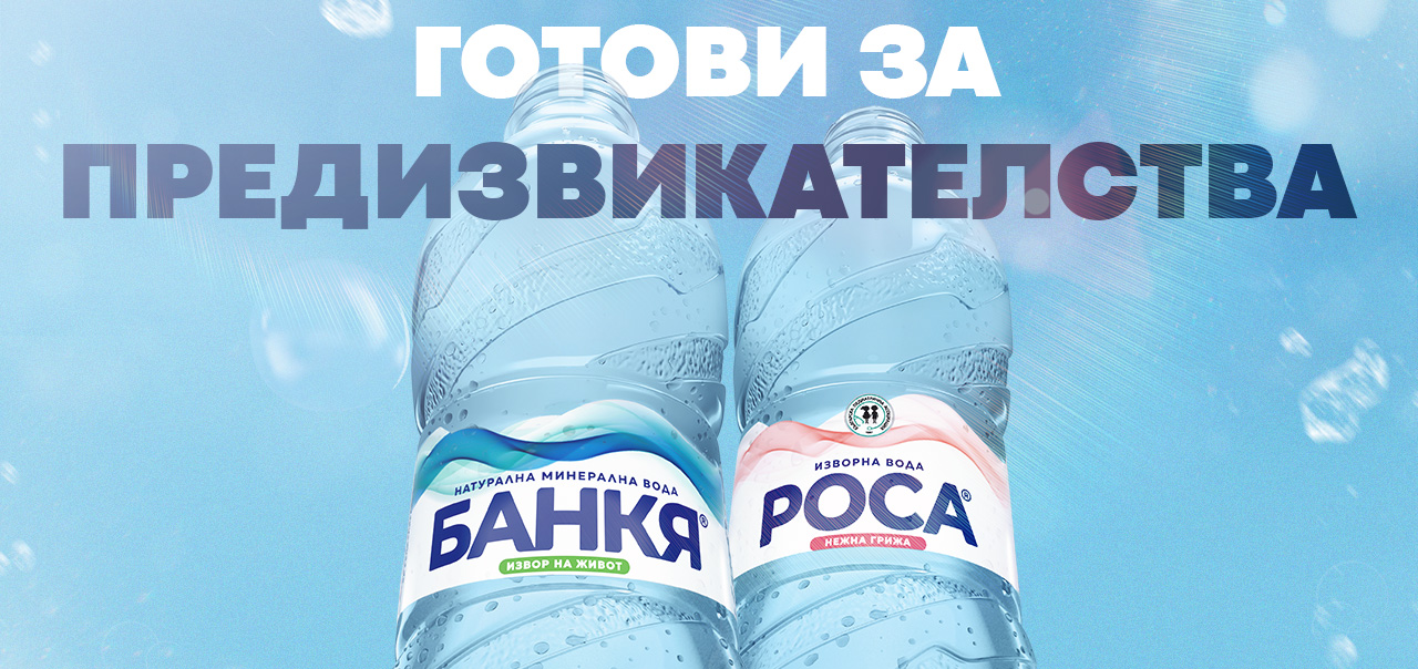 bankia-rosa-hydration-challenge