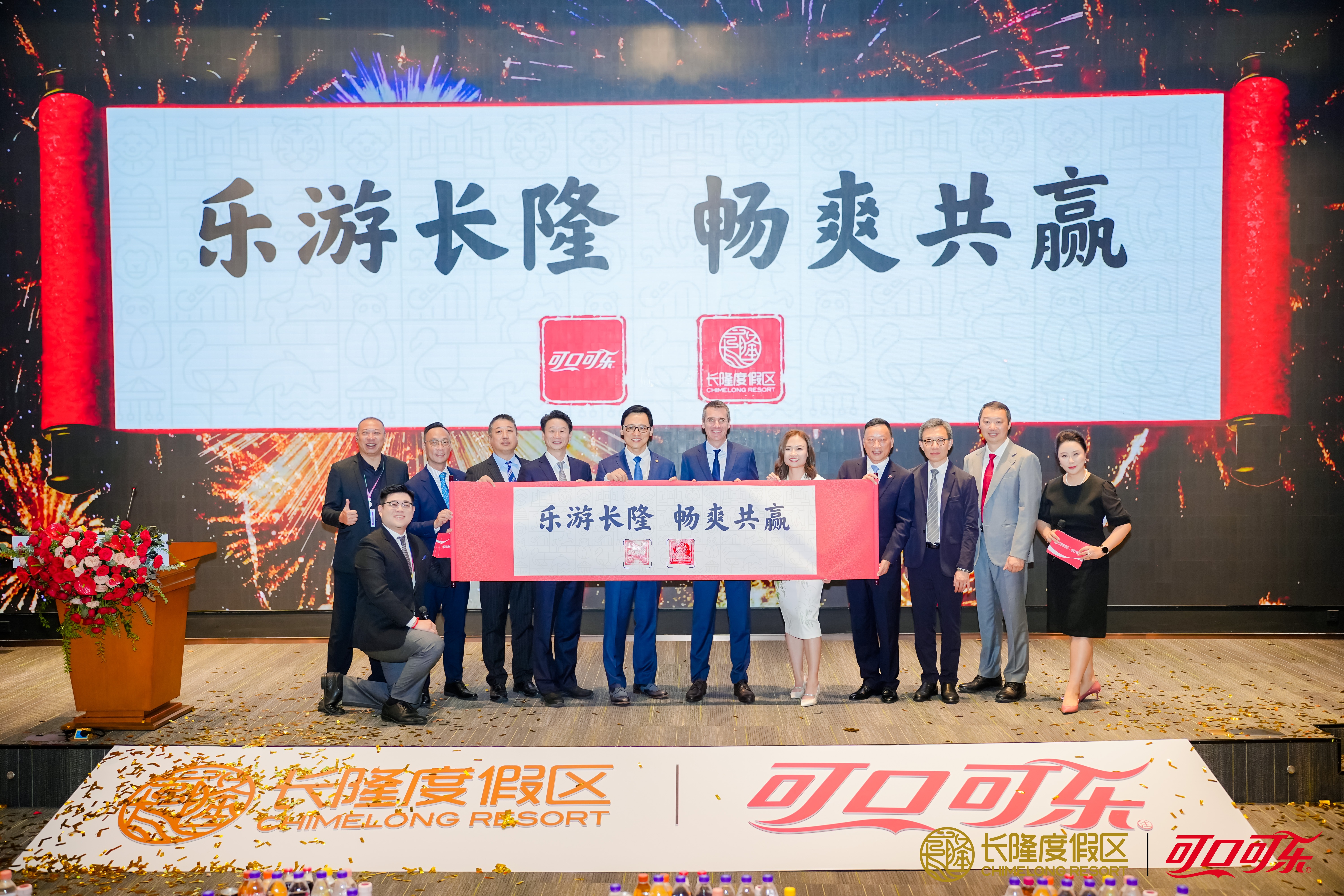 可口可乐中国与长隆集团签署五年战略合作协议签约现场