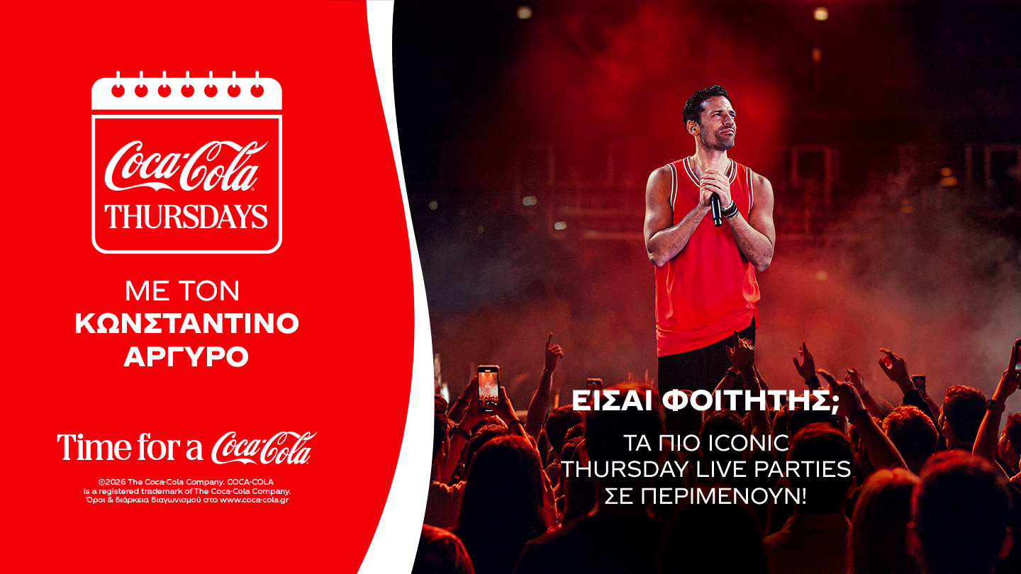 Coca-Cola Thursdays with Konstantinos Argyros