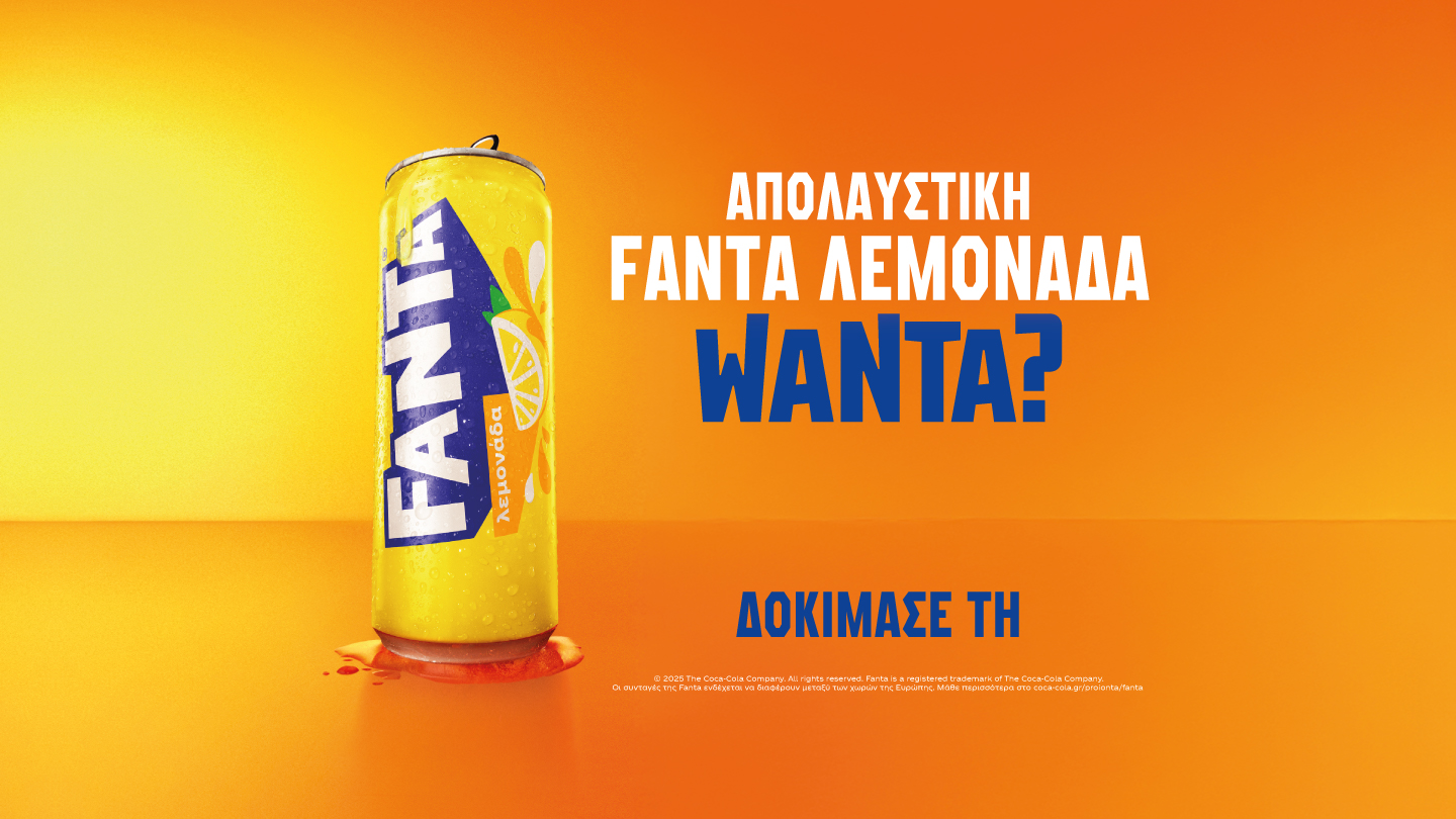 Fanta Λεμονάδα