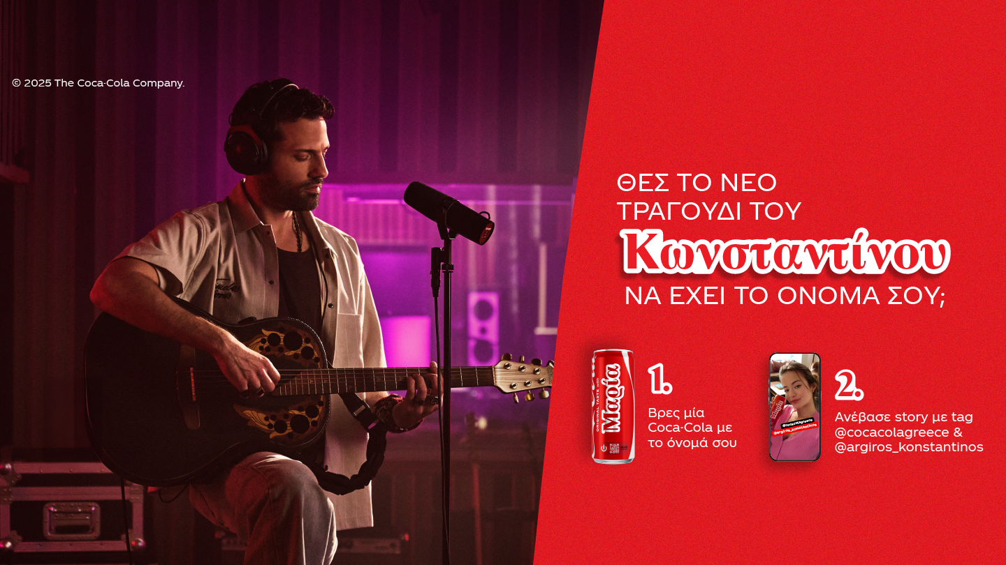 Argyros Social Contest