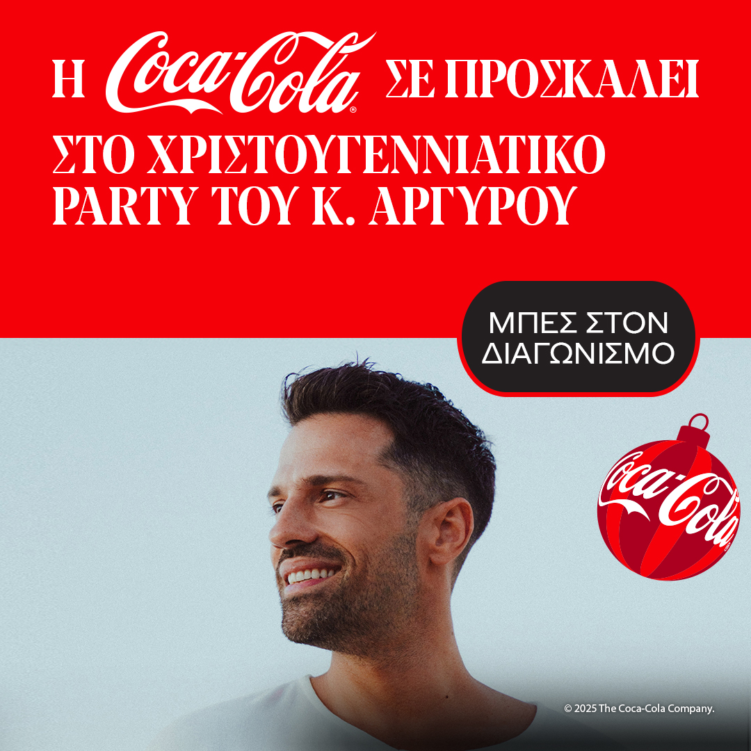 Χριστουγεννιάτικο party με τον Κωνσταντίνο Αργυρό!