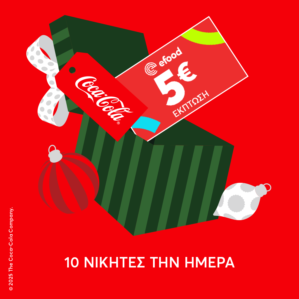 Κουπόνι efood 5 ευρώ