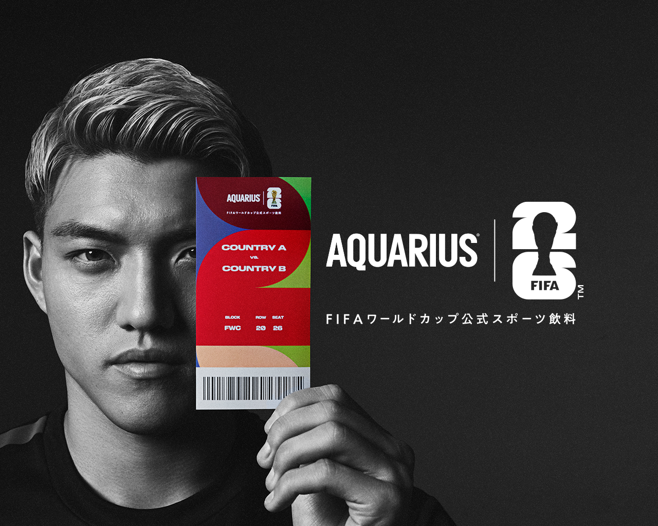 FIFAワールドカップ 26 観戦ツアー ペアチケット