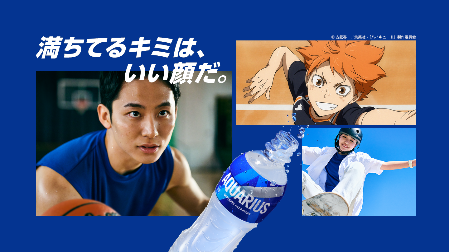 満ちてるキミは、いい顔だ。