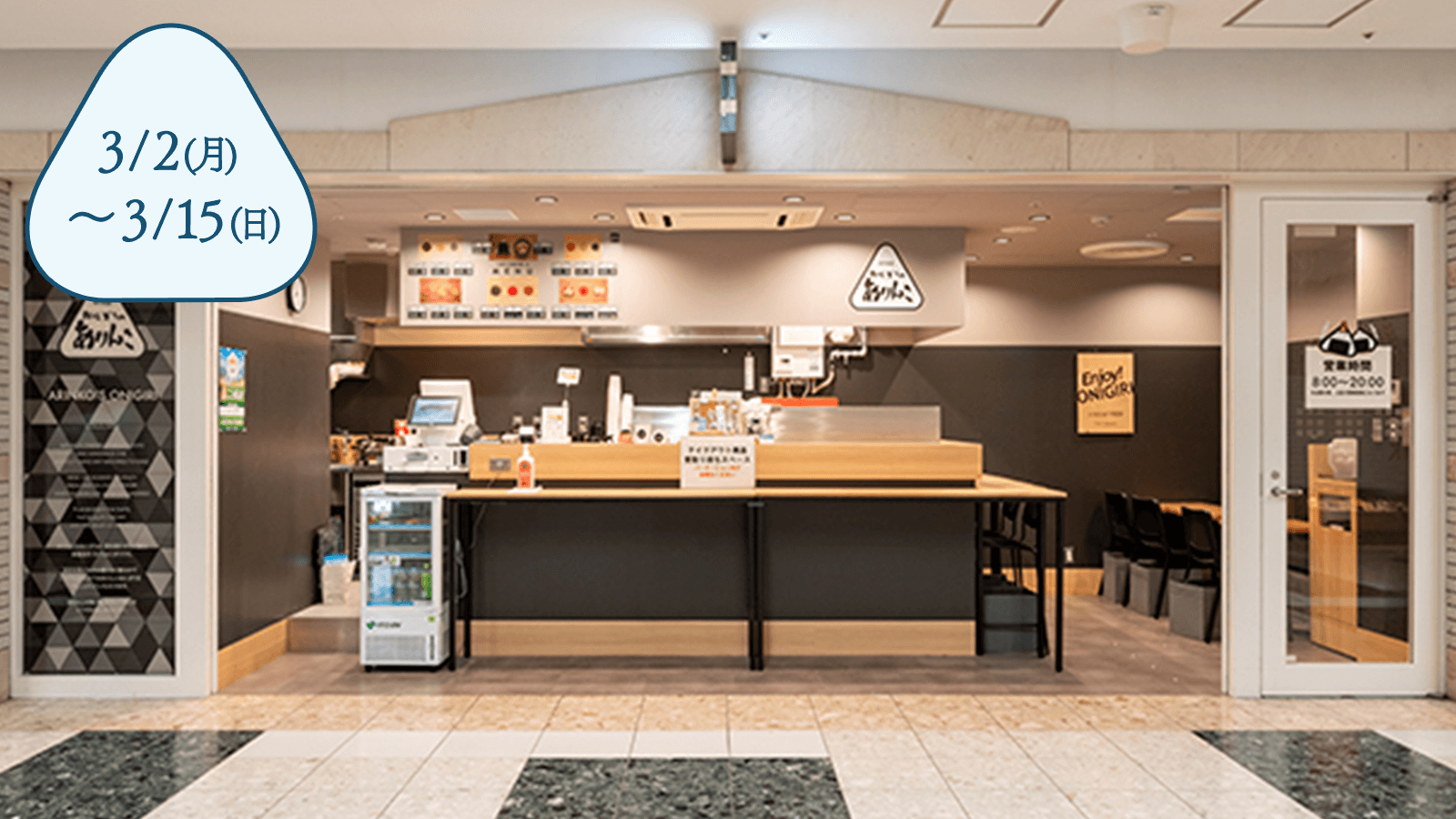 ありんこ JRタワーアピア店