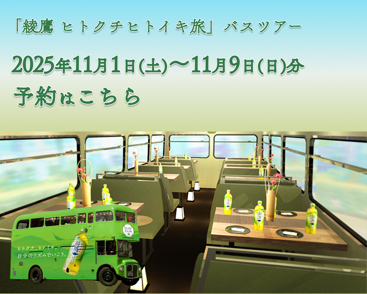 2025年11月1日(土)～11月9日(日)の催行