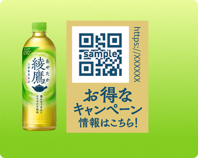 対象製品にご注意ください