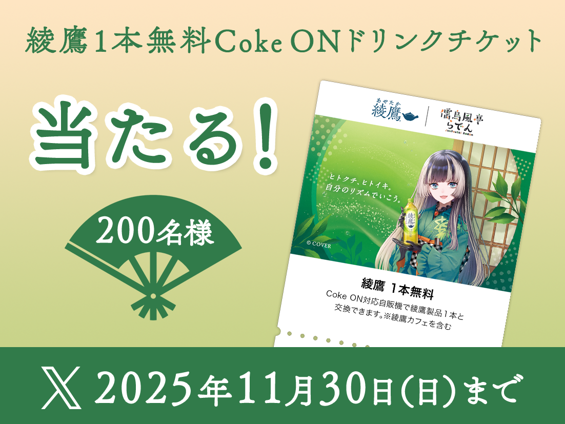 フォロー＆リポストで当たる！キャンペーン