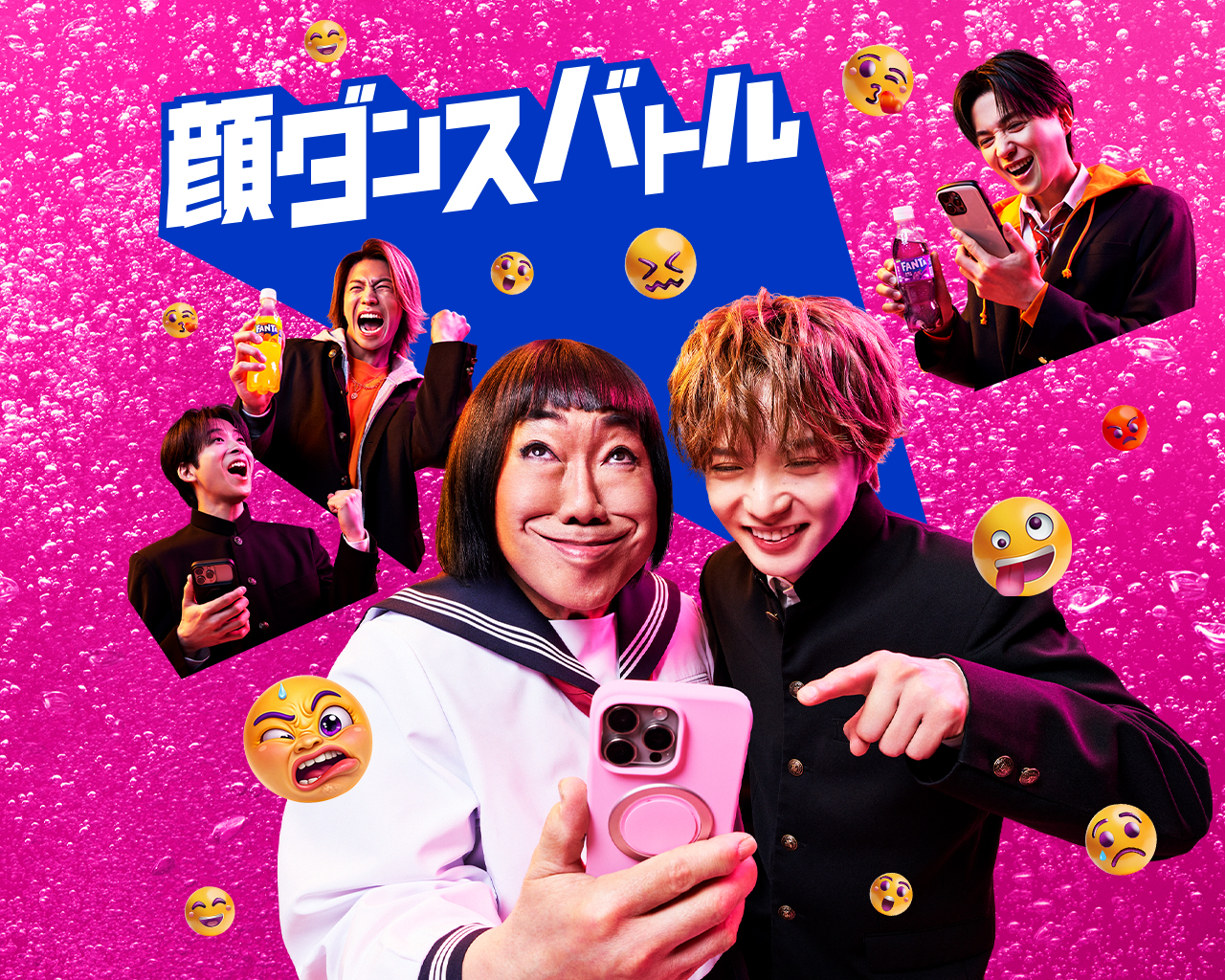 顔ダンスバトル