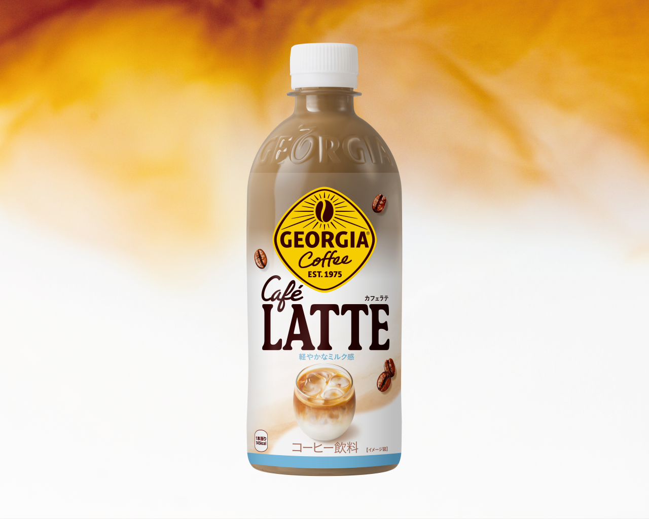 ジョージア カフェラテ