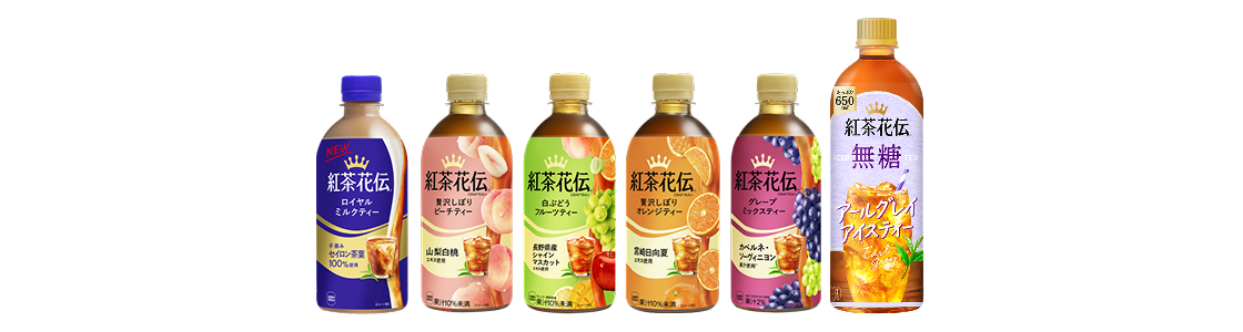 紅茶花伝 対象製品