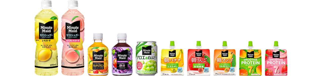 ミニッツメイド対象製品