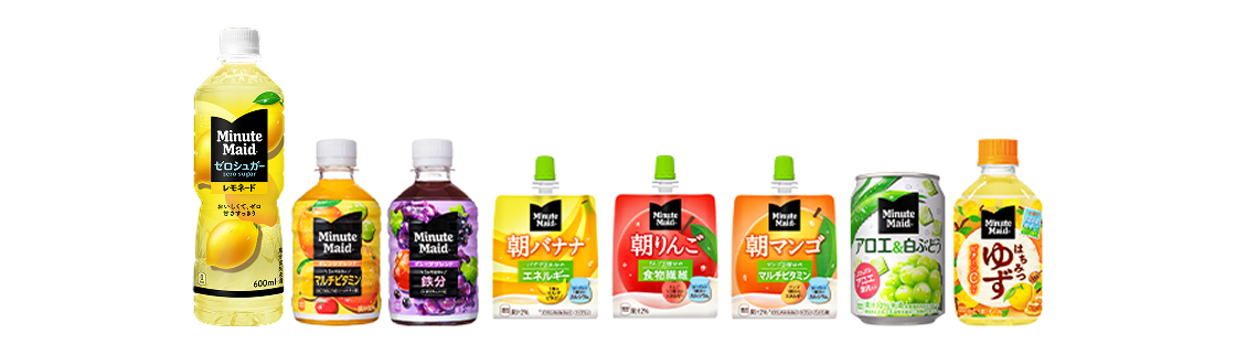 ミニッツメイド対象製品