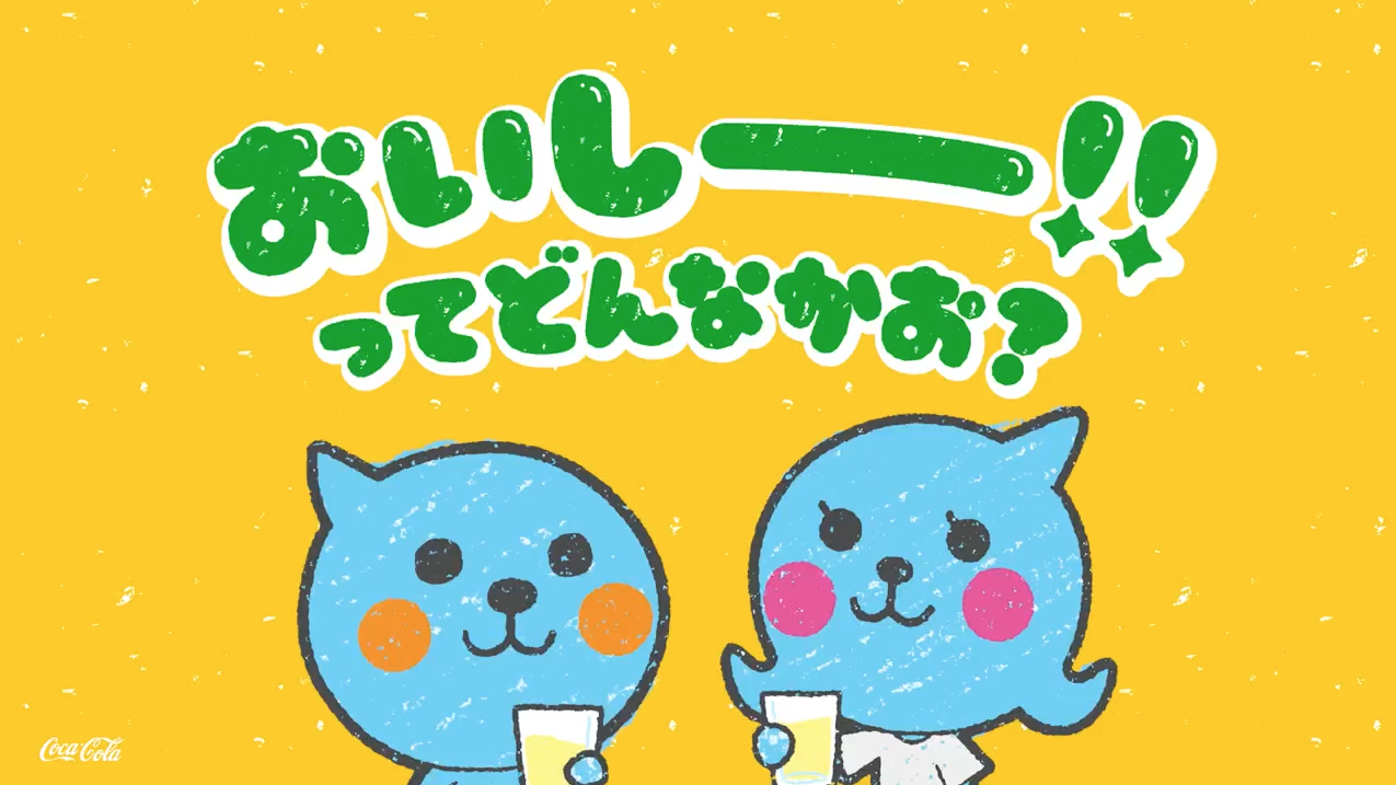 どんな顔？らクーがき 「おいしー!!」篇 15秒