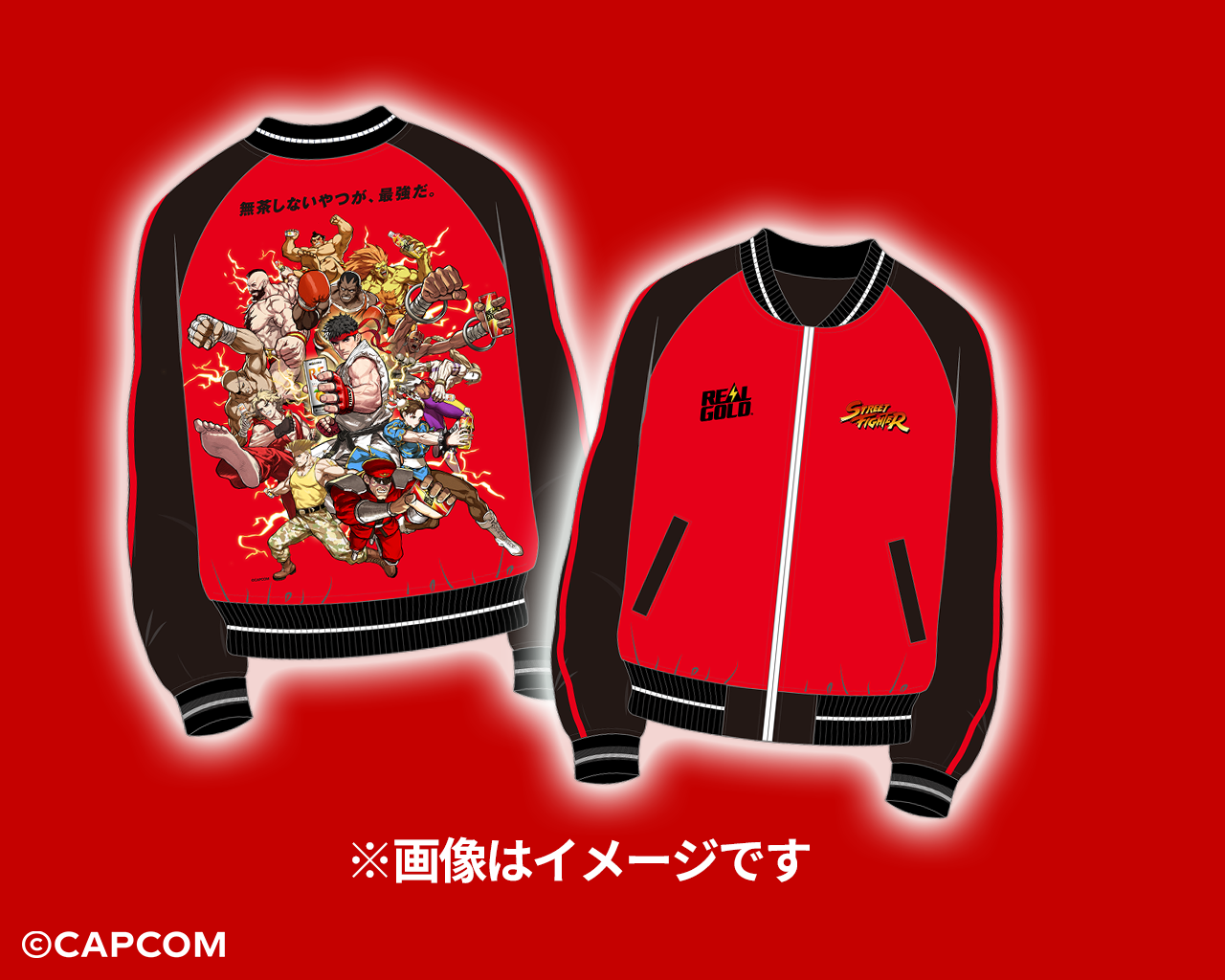 オリジナルスカジャン