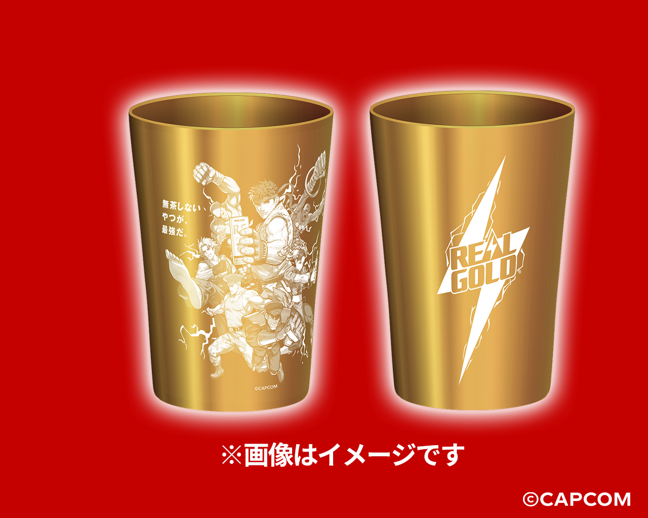 ゴールドタンブラー