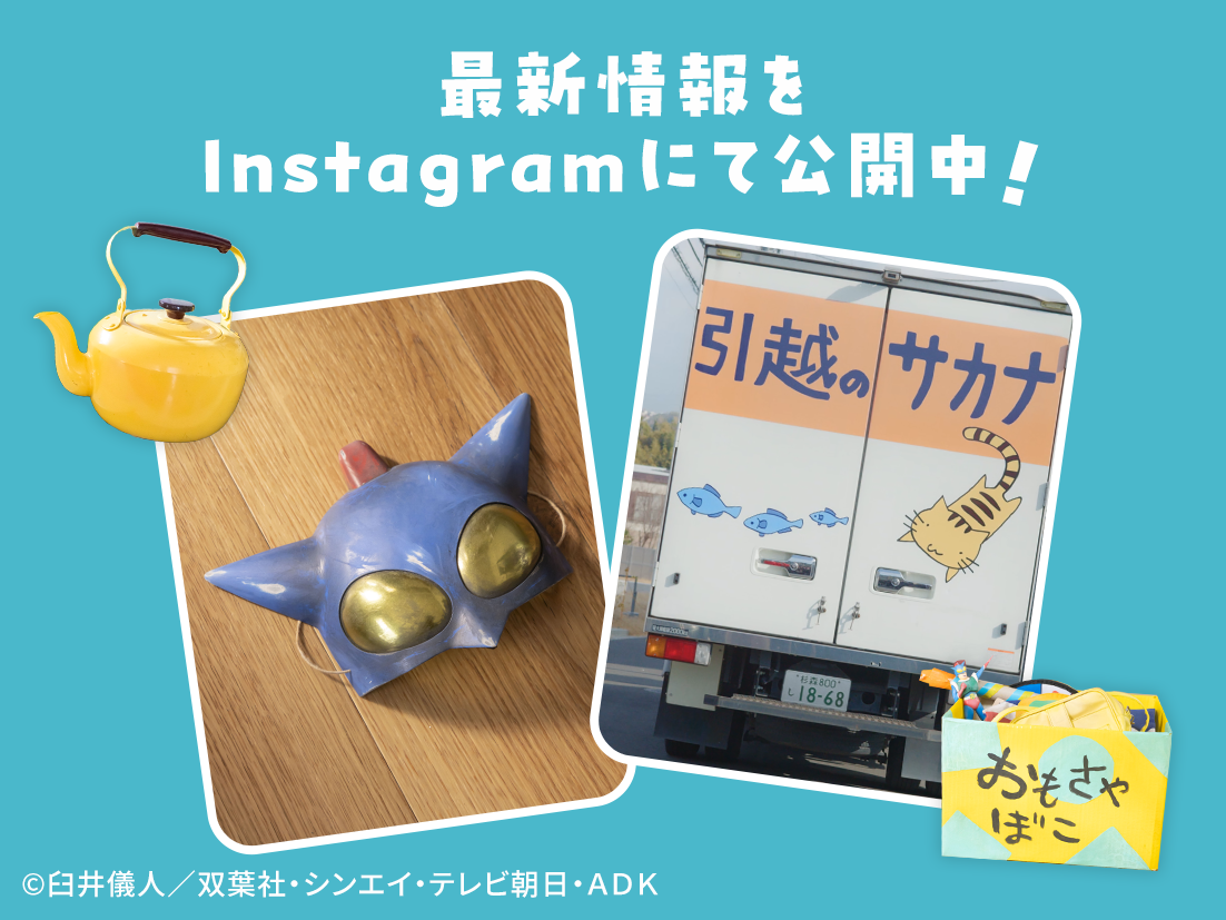 最新情報をやかんの麦茶公式Instagramからお届け！
