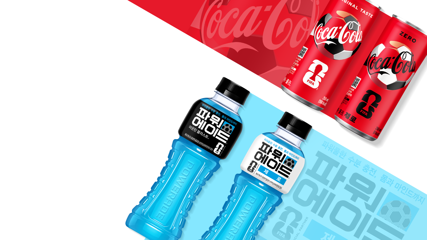 코카-콜라 & 파워에이드와 함께 26 FIFA 월드컵 원정 응원 가자! 아티클로 향하는 캐러셀 이미지