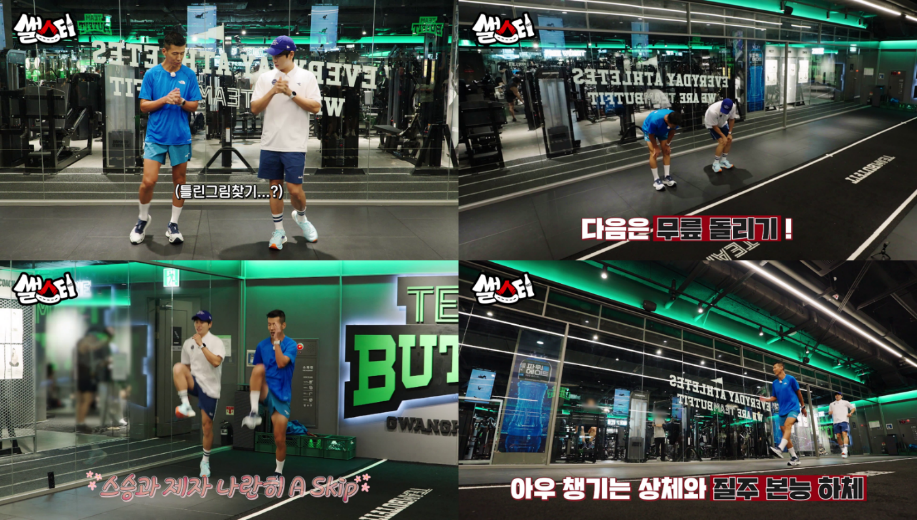 버핏그라운드에서 러닝 초보 이이경에게 스트레칭 꿀팁을 전수 중인 션