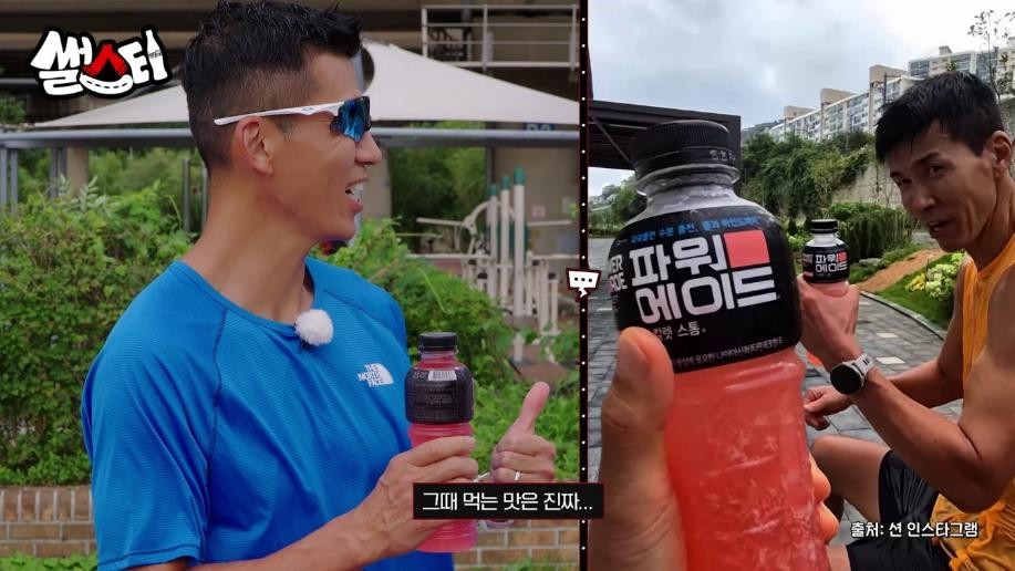 션의 러닝 추천 음료, 파워에이드를 맛있게 먹는 법! 러닝 후 살짝 얼은 파워에이드 스칼렛 스톰에 대해 설명하고 있다.