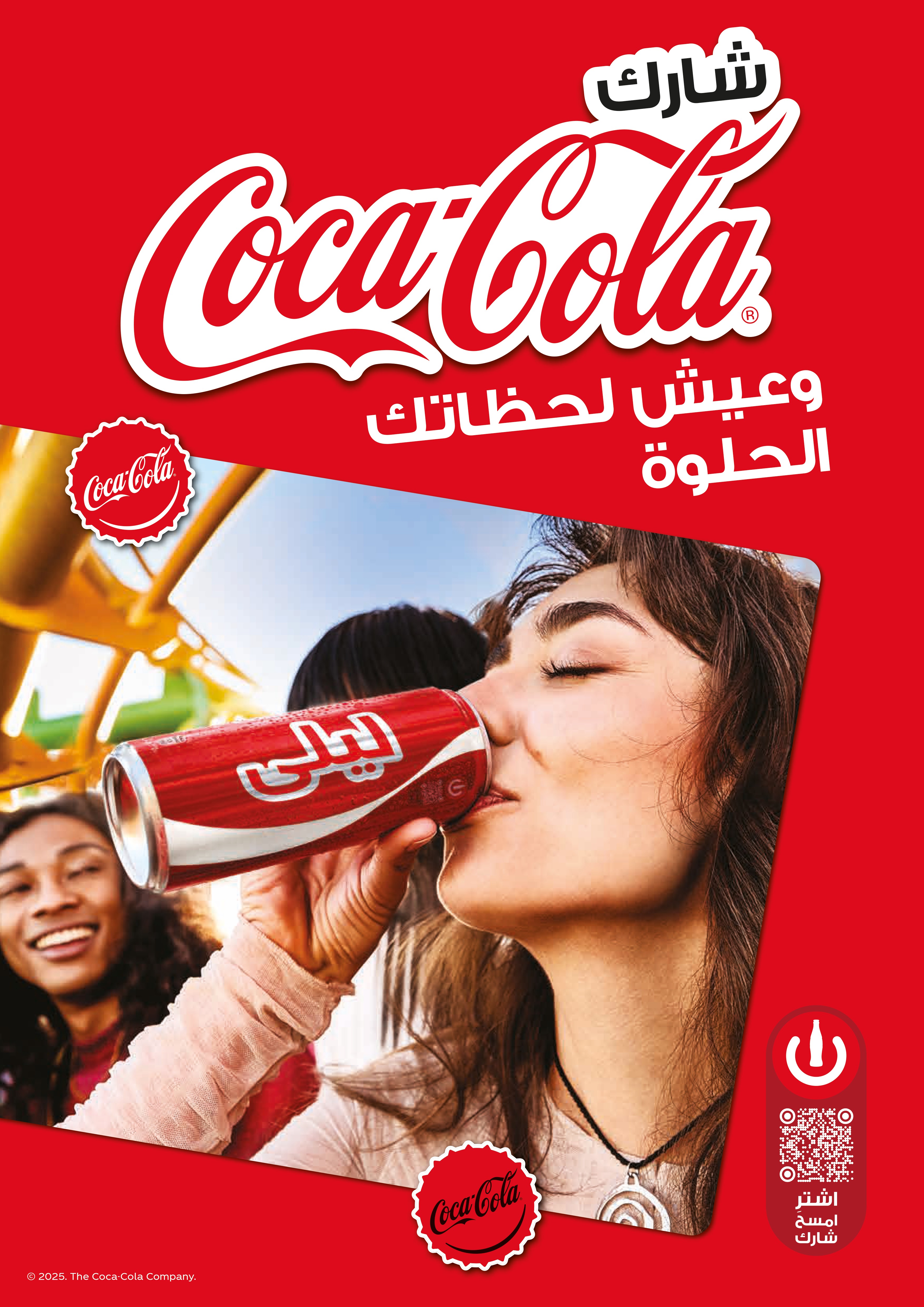 Share a Coke Campaign Banner