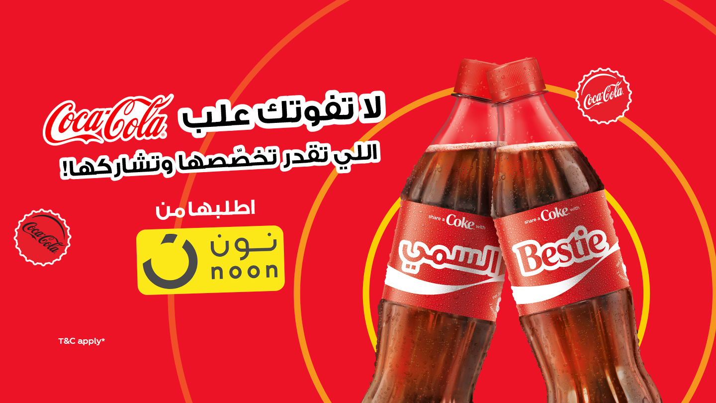 Coca-Cola Custom Pacs available on Noon