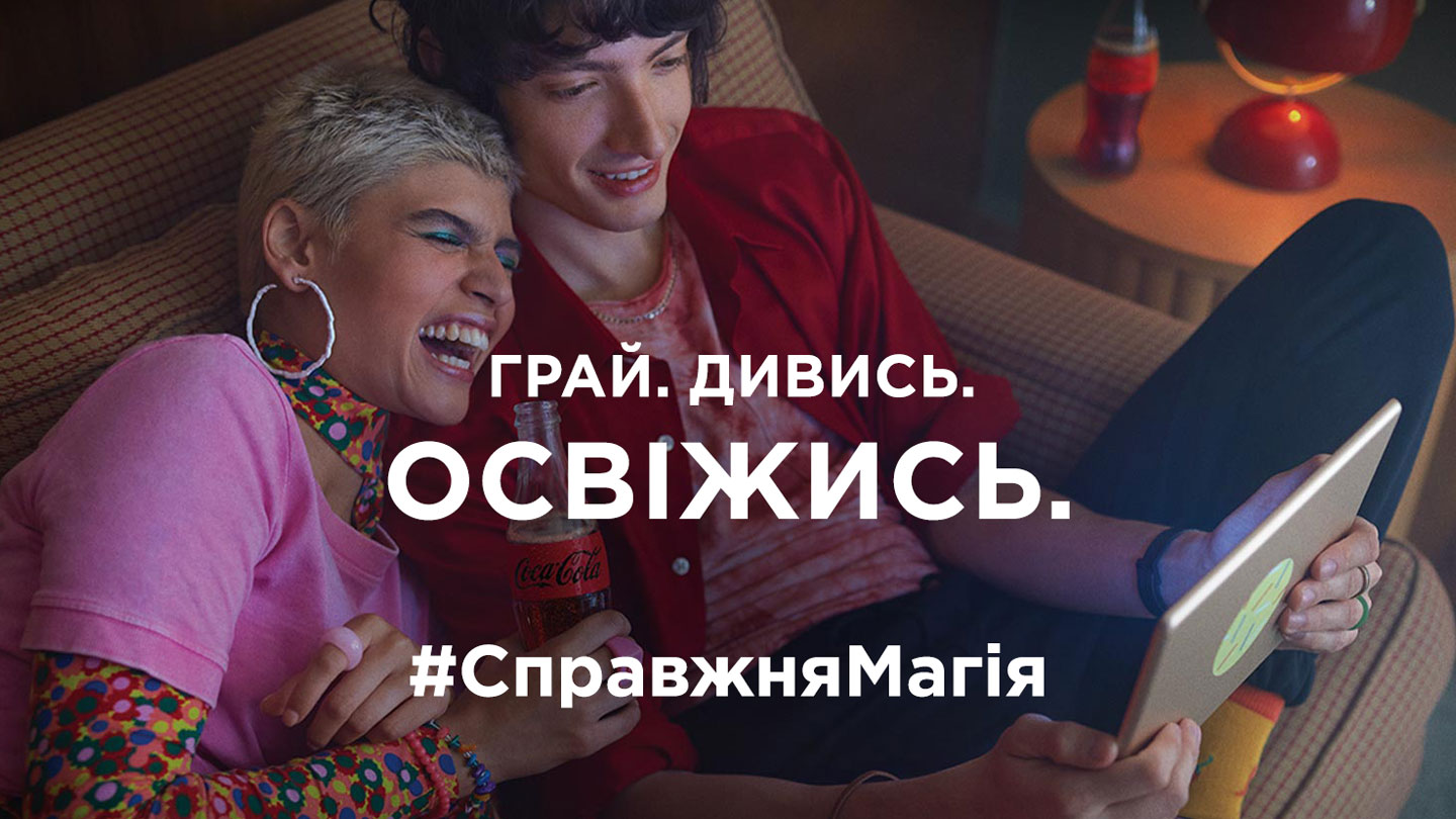 Дівчина з напоєм від Coca-Cola та хлопець з планшетом