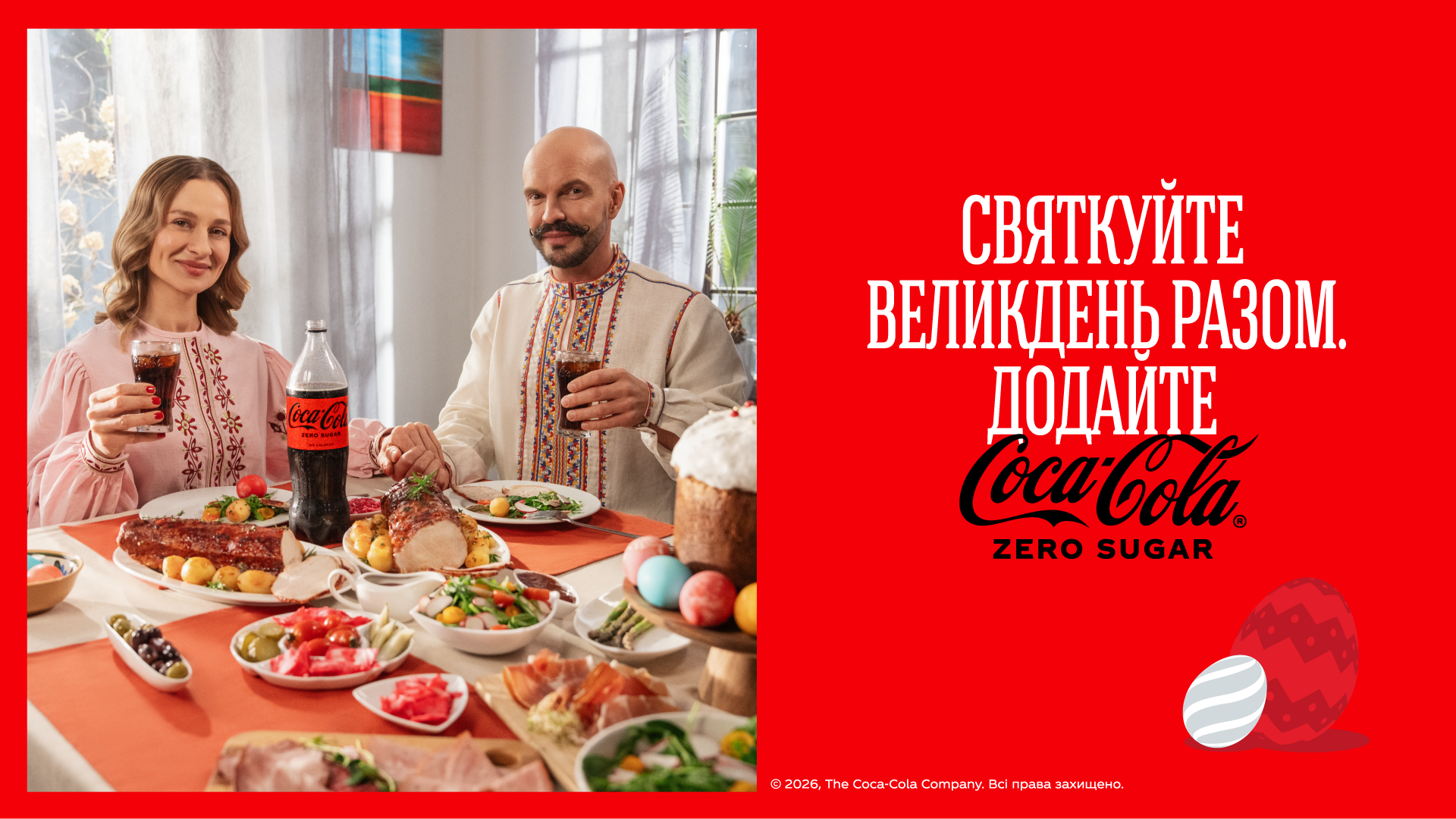 Coca-Cola Zero promo